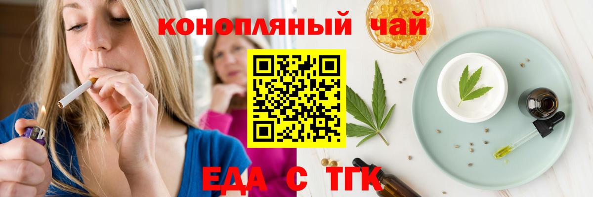Бийск  Еда ТГК марихуана  Вход с VPN 