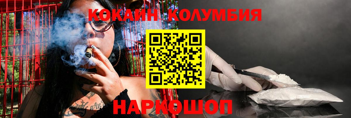 Cocaine VHQ Бийск