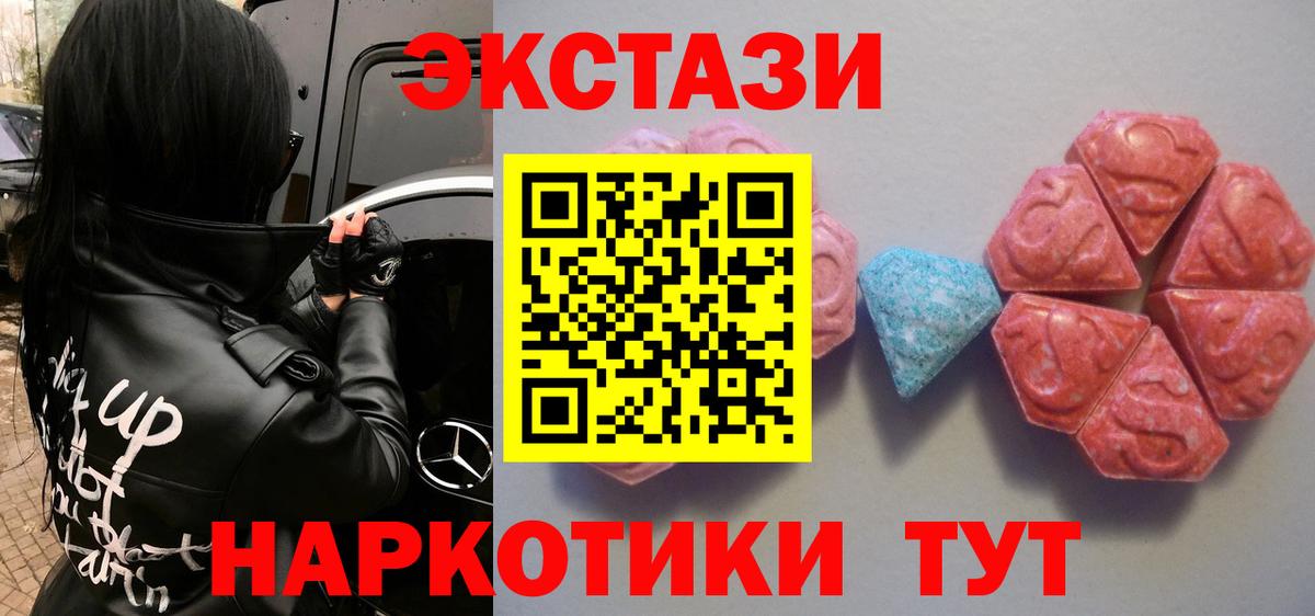 Бийск  Экстази 280 MDMA  ЭКСТАЗИ  Вход с VPN 