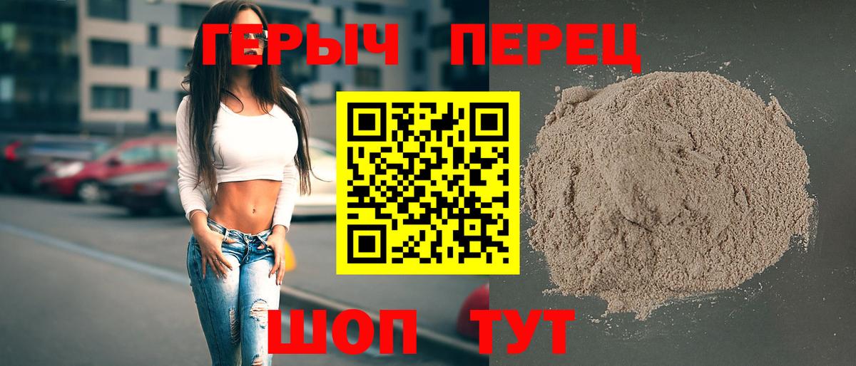 ГЕРОИН гречка Бийск