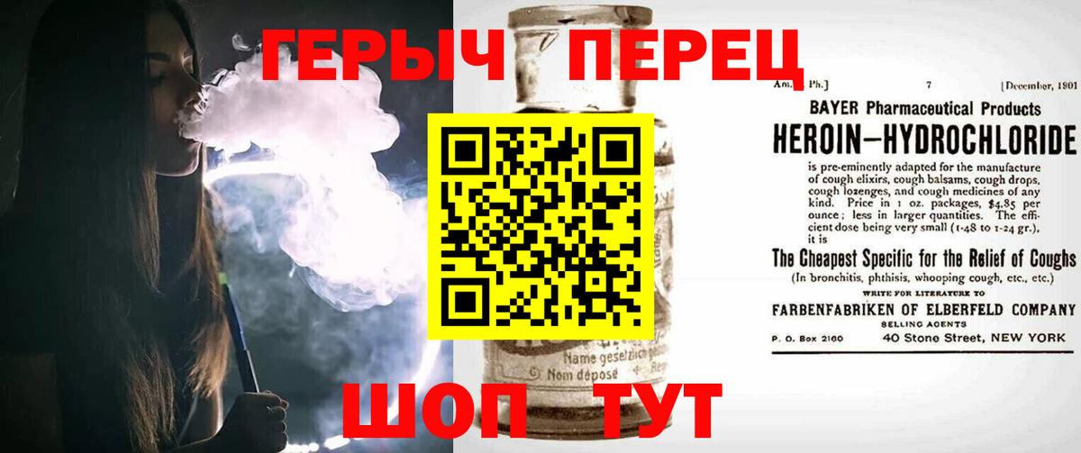 Бийск  Героин хмурый  Вход с VPN 