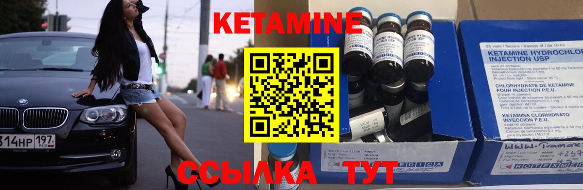 Кетамин ketamine  Вход с VPN  Бийск 
