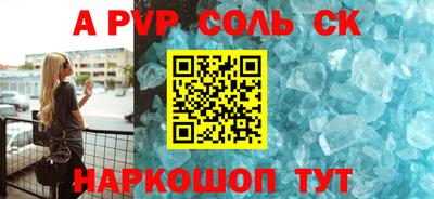 бошки Сланцы