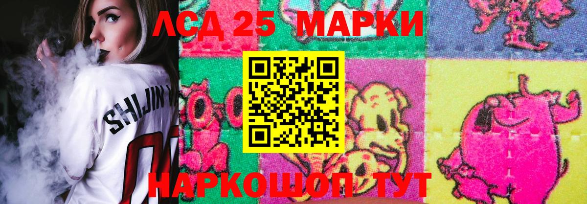 Лсд 25 экстази ecstasy Бийск