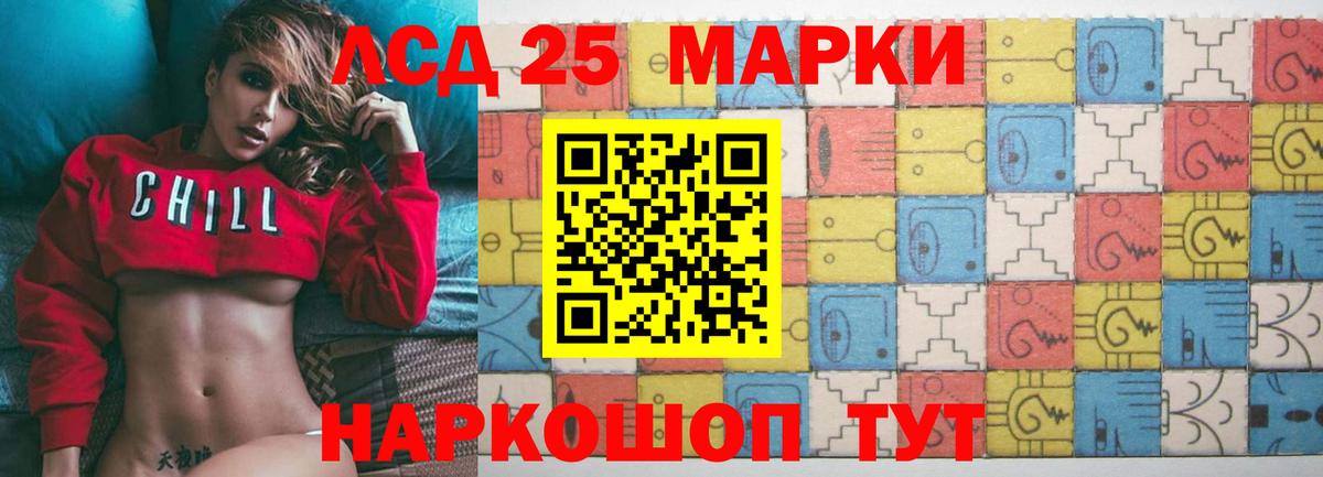 LSD-25 экстази кислота  Вход с VPN  Бийск  LSD-25 экстази кислота 