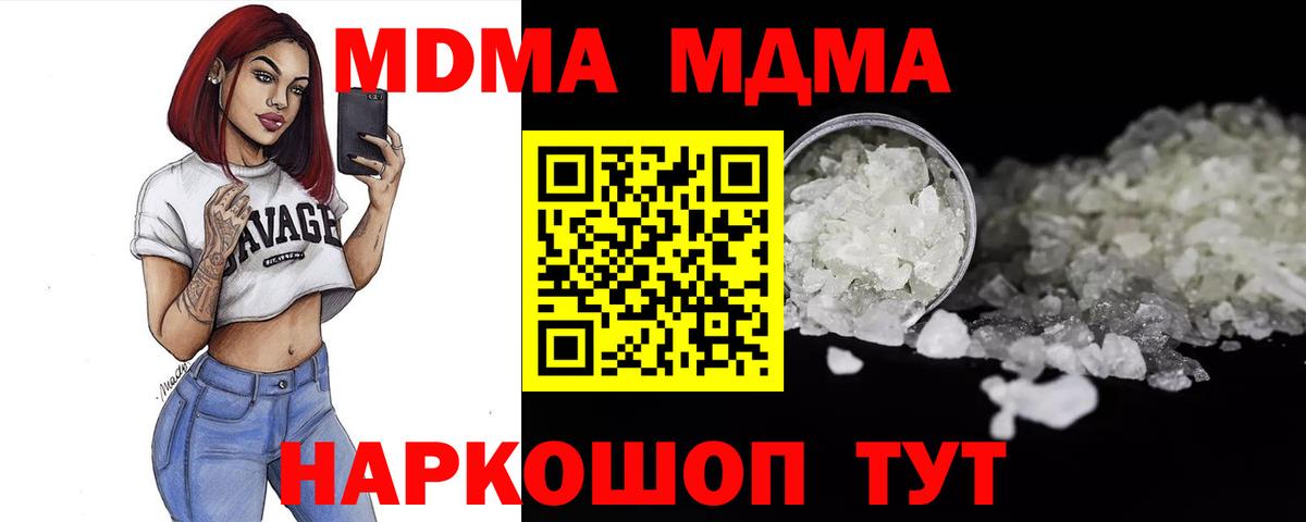 МДМА молли  МДМА Molly  Бийск  Вход с VPN 