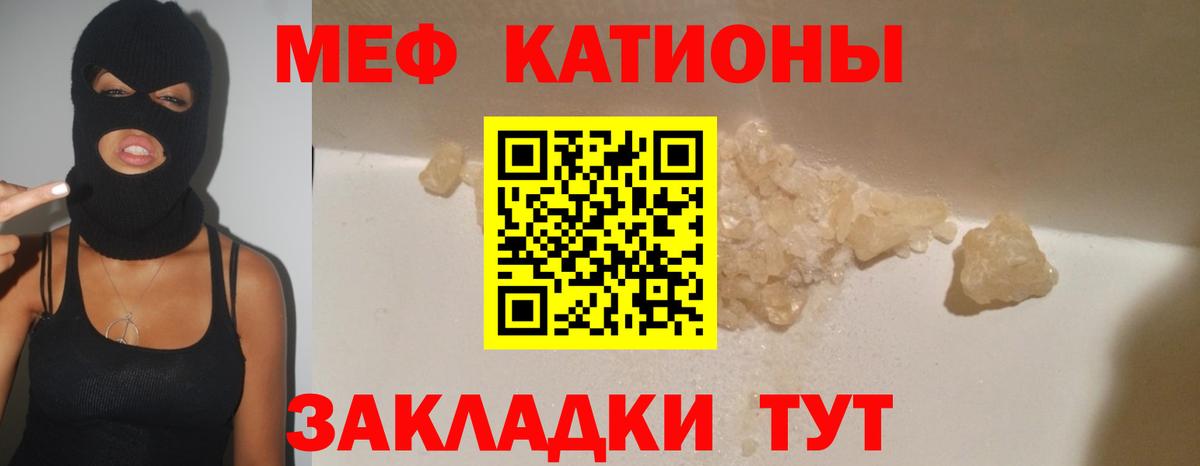 Бийск  сколько стоит  Вход с VPN  МЕФ мука  МЕФ 