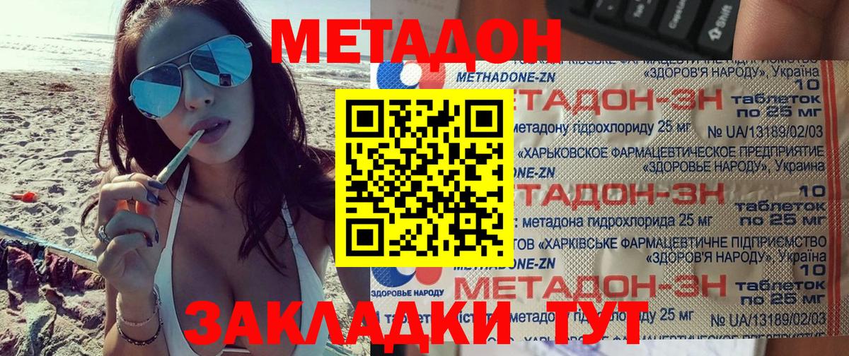 MEGA онион  Вход с VPN  Бийск  Метадон кристалл 