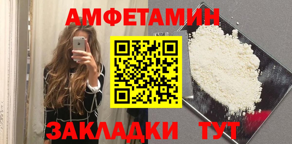 Первитин Methamphetamine  Вход с VPN  Бийск  Первитин Methamphetamine 