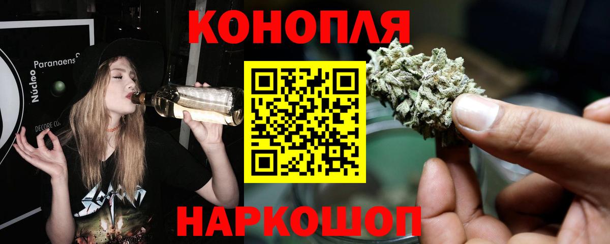 МАРИХУАНА Ganja Бийск